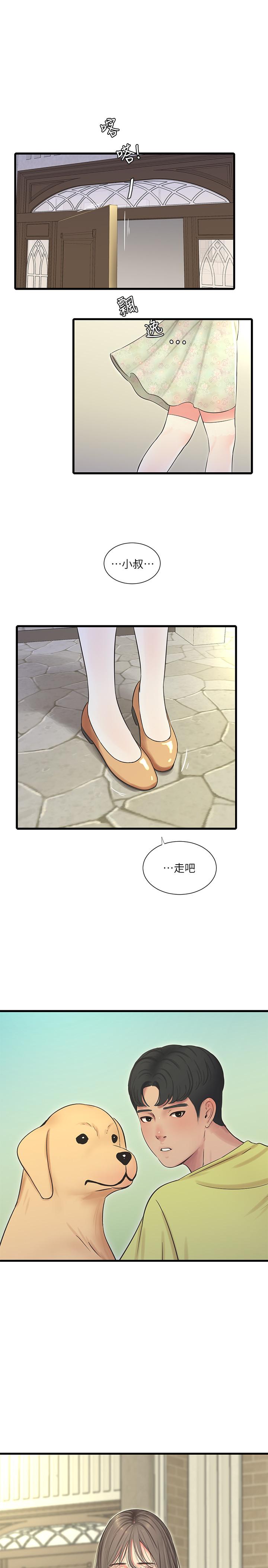 親家四姊妹 第58話-要不要做點犯法的事 第1页