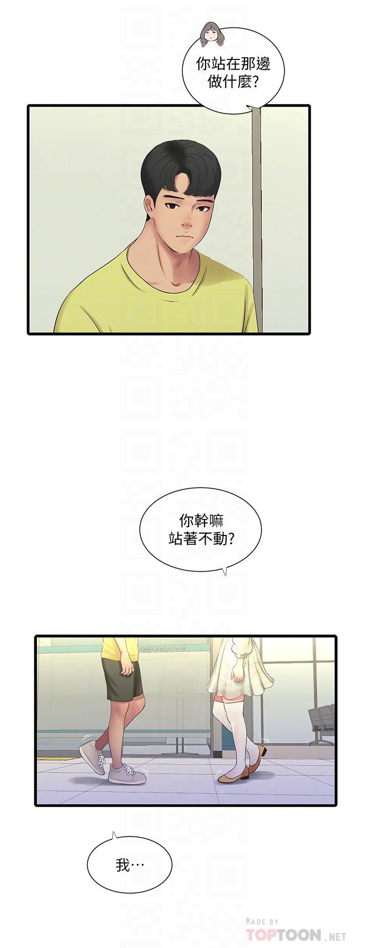親家四姊妹 第58話-要不要做點犯法的事 第6页