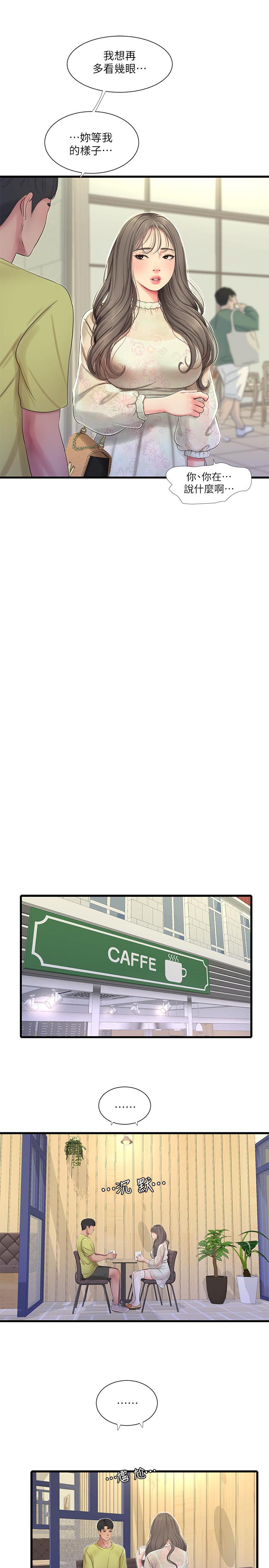 親家四姊妹 第58話-要不要做點犯法的事 第7页