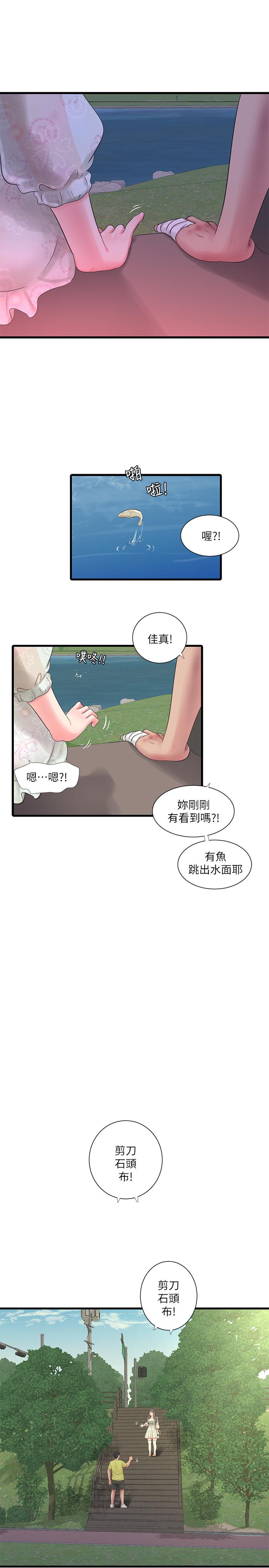 親家四姊妹 第58話-要不要做點犯法的事 第19页