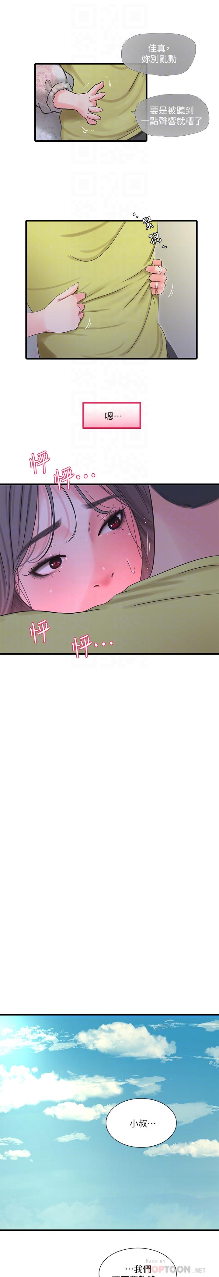 親家四姊妹 第58話-要不要做點犯法的事 第16页