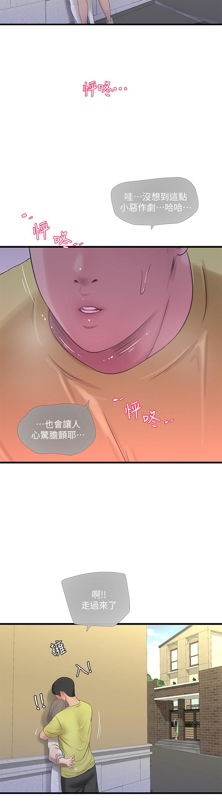 親家四姊妹 第58話-要不要做點犯法的事 第15页