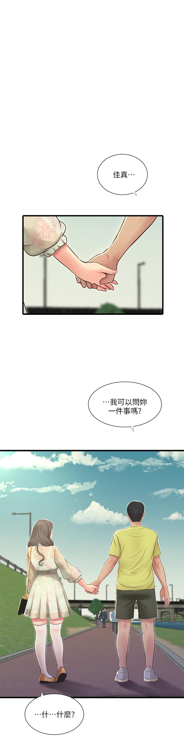 親家四姊妹 第59話-你這裡變得好濕 第2页