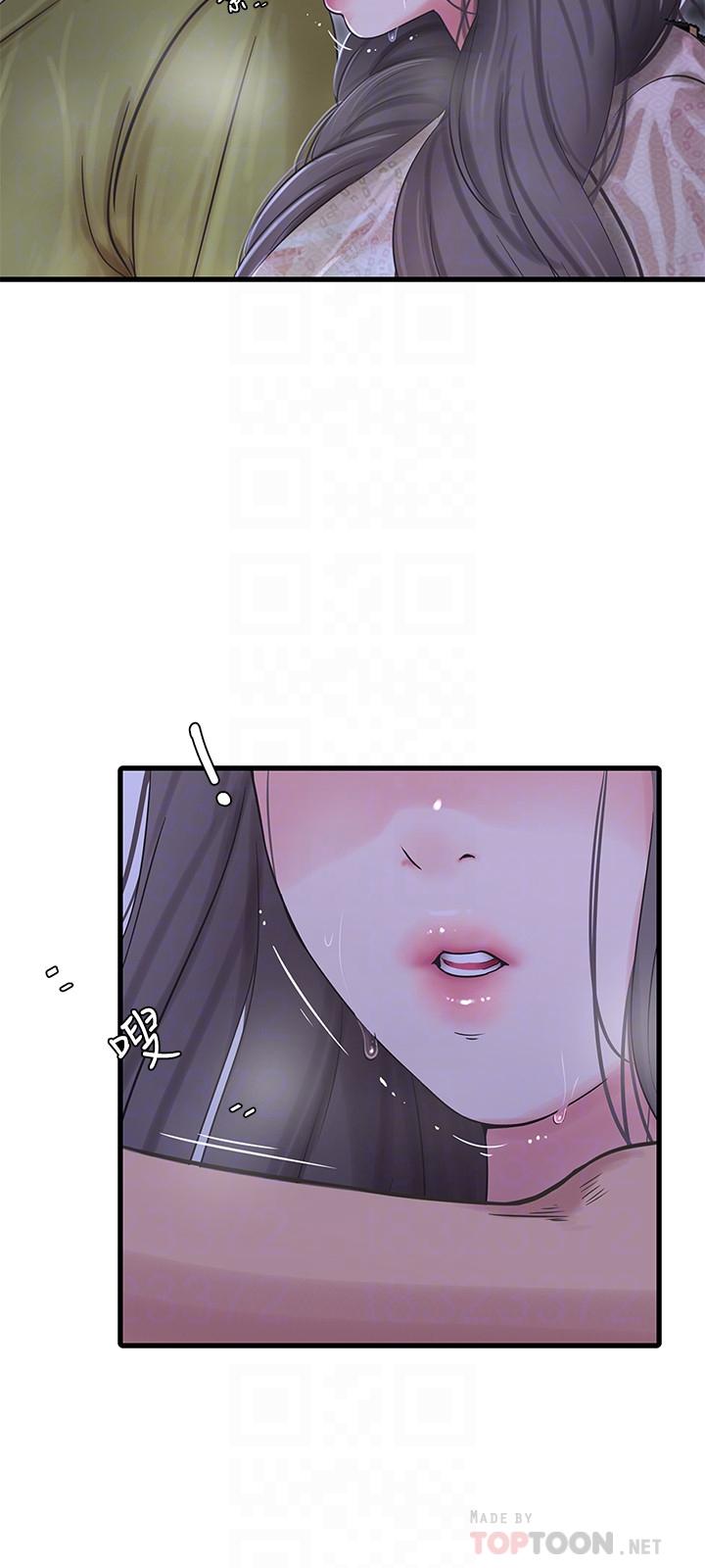 親家四姊妹 第59話-你這裡變得好濕 第8页