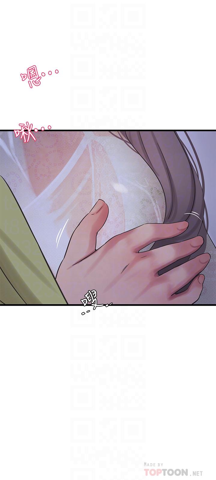 親家四姊妹 第59話-你這裡變得好濕 第14页