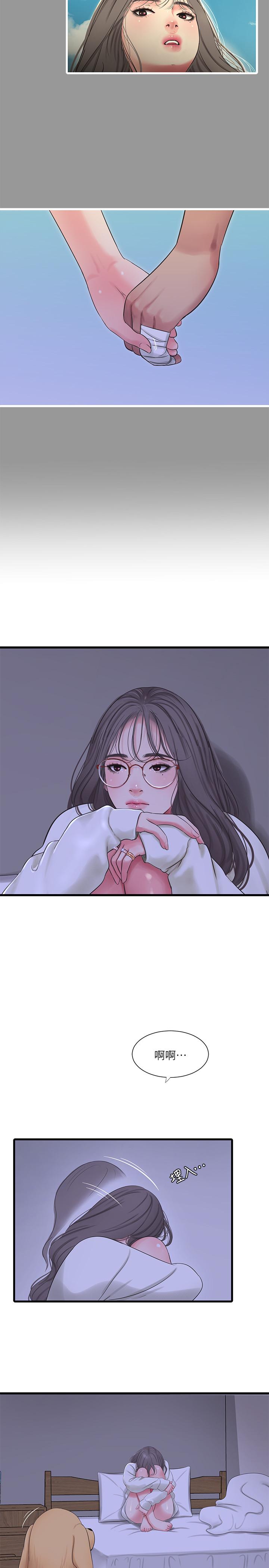 親家四姊妹 第60話-佳晴的雙腿之間... 第2页