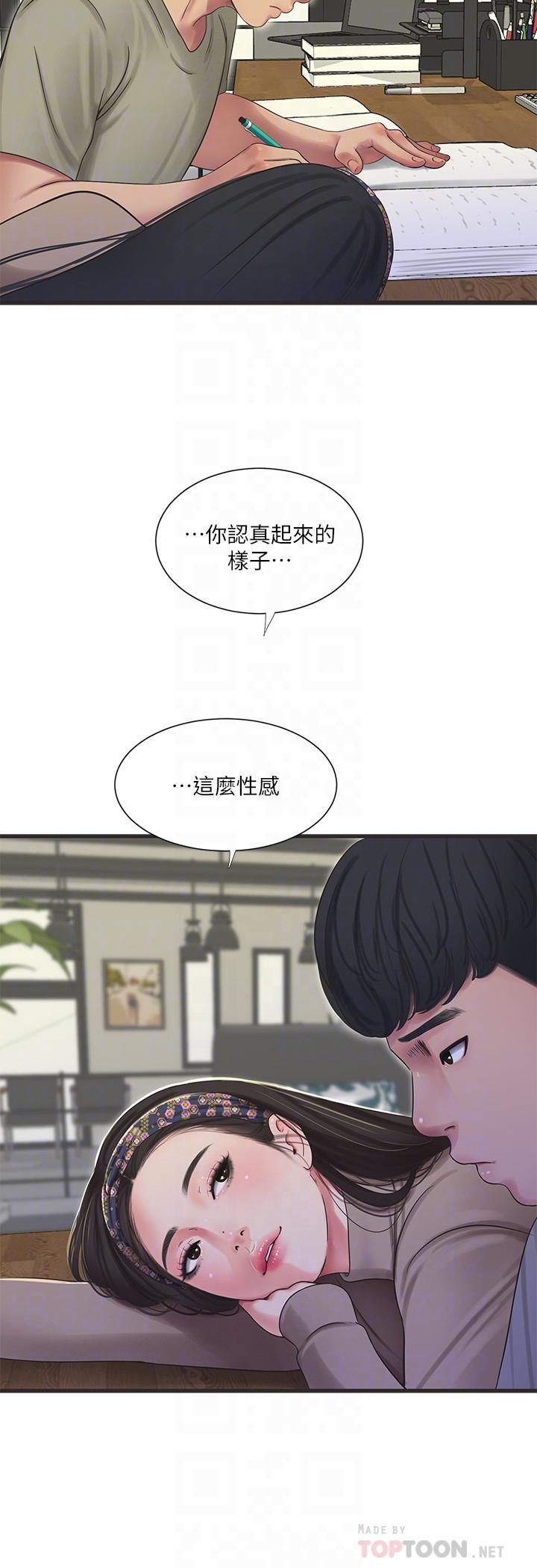 親家四姊妹 第60話-佳晴的雙腿之間... 第10页