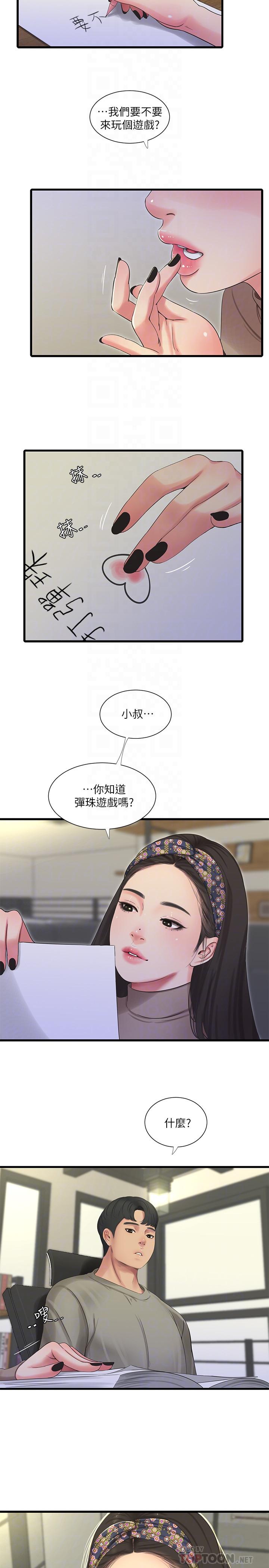 親家四姊妹 第60話-佳晴的雙腿之間... 第12页