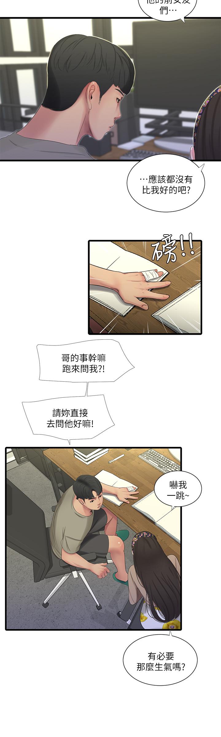 親家四姊妹 第60話-佳晴的雙腿之間... 第7页