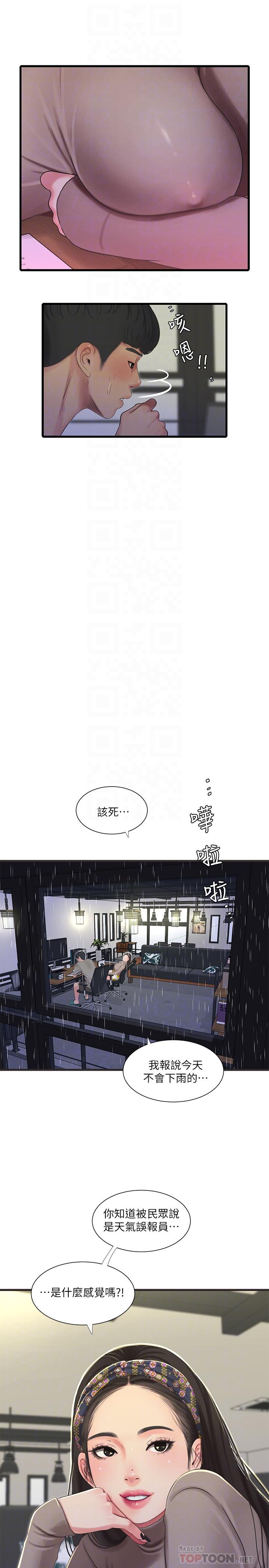 親家四姊妹 第60話-佳晴的雙腿之間... 第8页