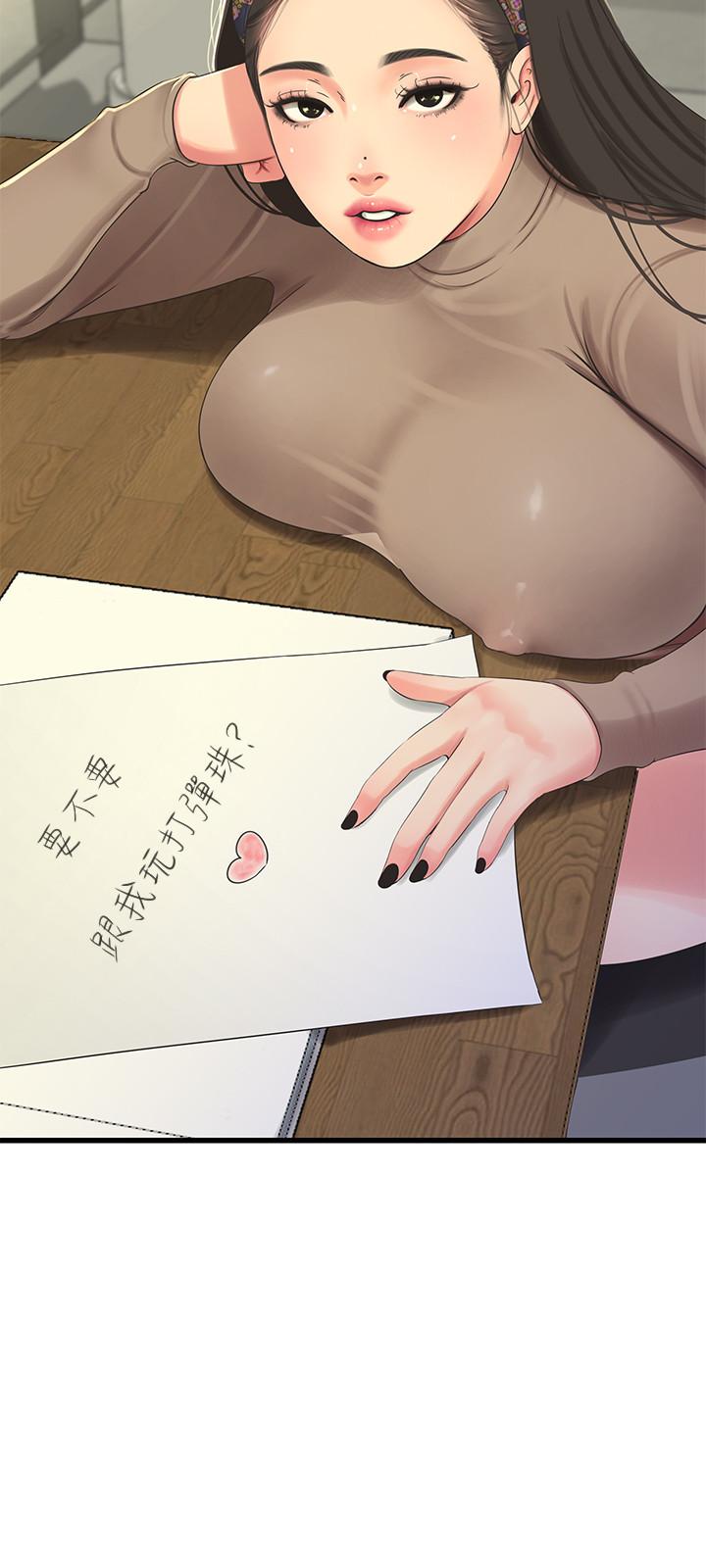 親家四姊妹 第60話-佳晴的雙腿之間... 第13页