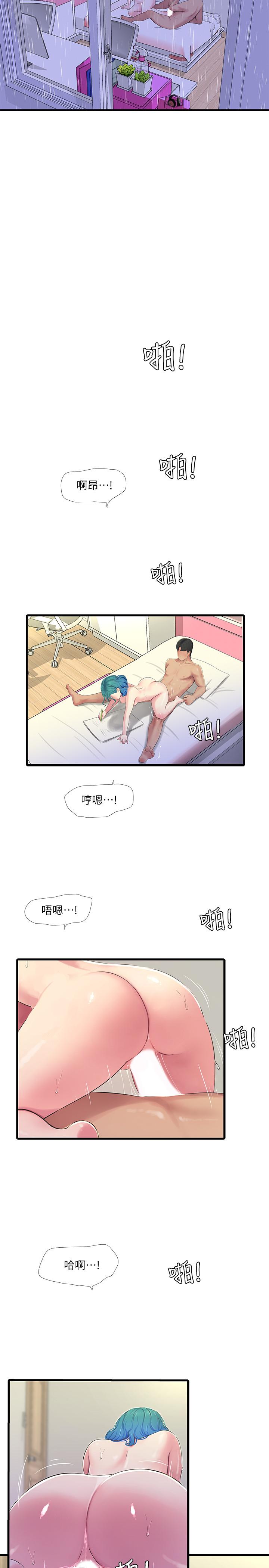 親家四姊妹 第61話-姐夫，你想看這個嗎 第13页