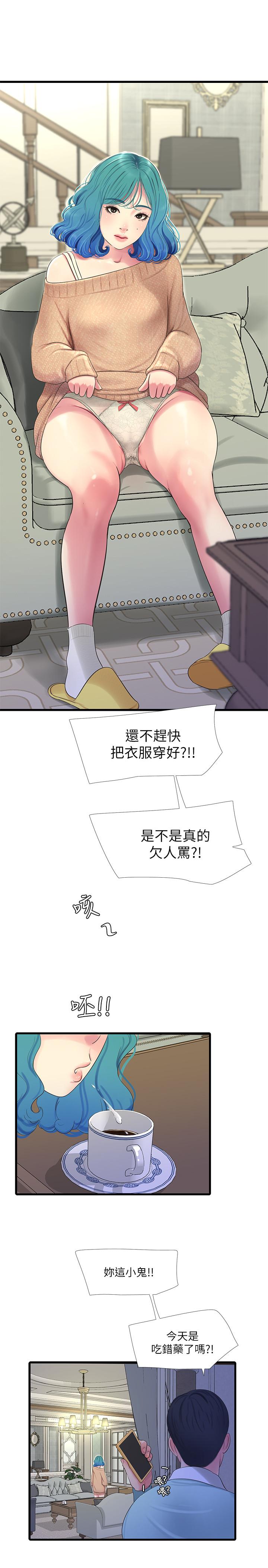 親家四姊妹 第61話-姐夫，你想看這個嗎 第21页