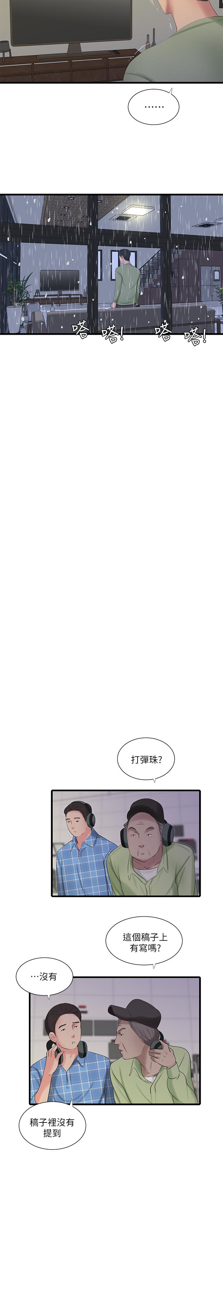 親家四姊妹 第62話-真好奇小叔會怎麼看我 第7页