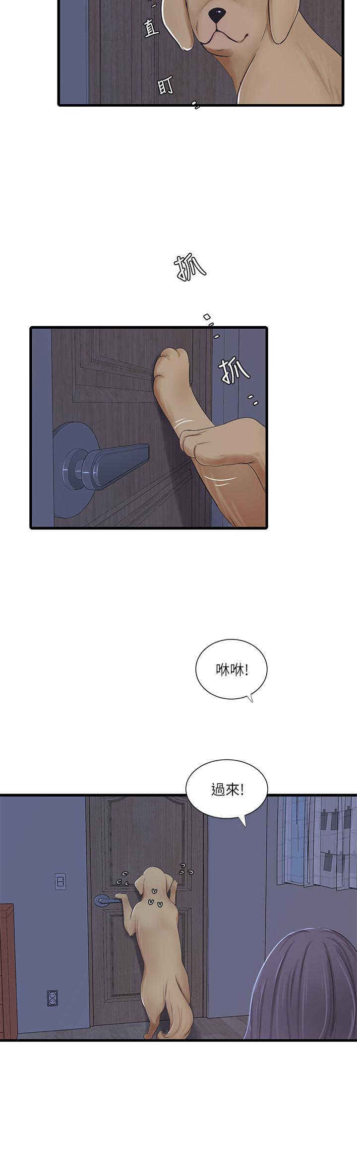 親家四姊妹 第62話-真好奇小叔會怎麼看我 第11页