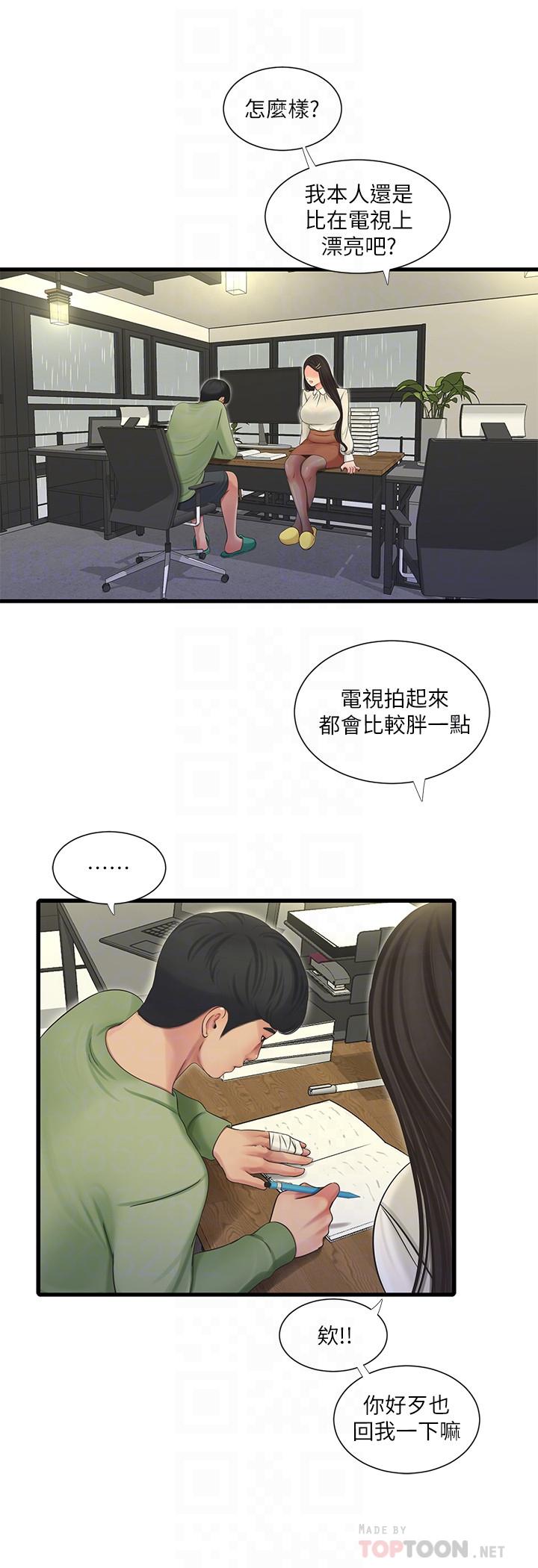 親家四姊妹 第62話-真好奇小叔會怎麼看我 第14页
