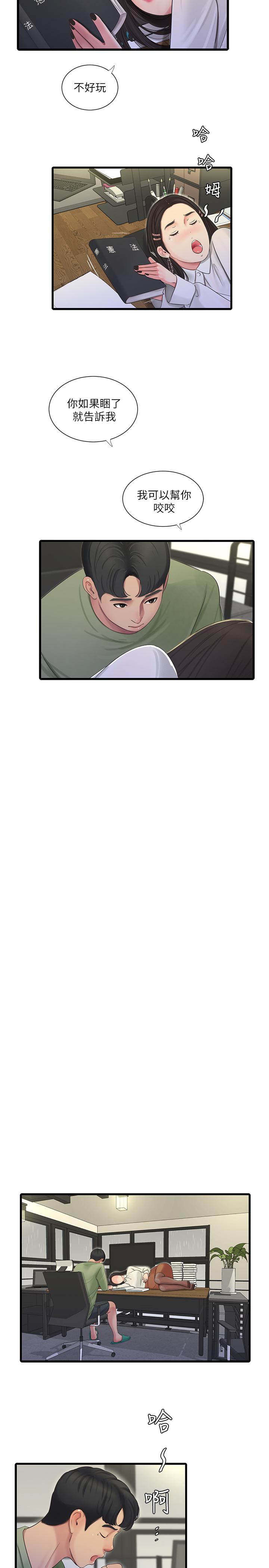 親家四姊妹 第62話-真好奇小叔會怎麼看我 第21页