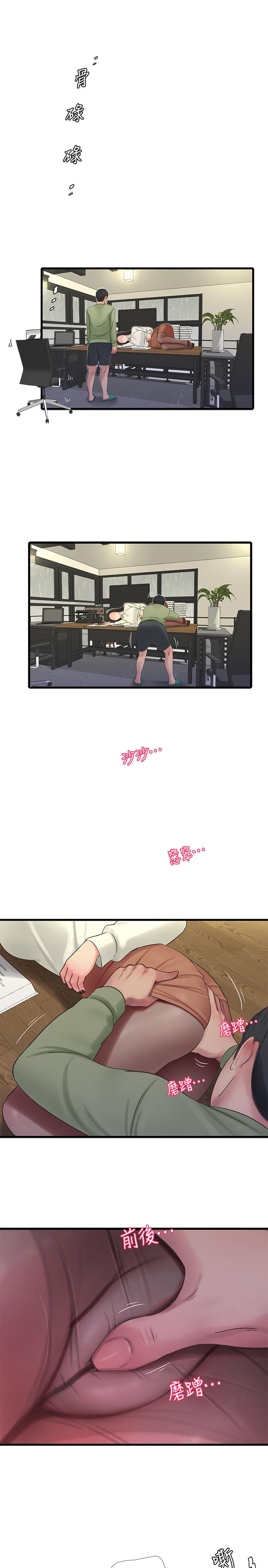 親家四姊妹 第62話-真好奇小叔會怎麼看我 第23页