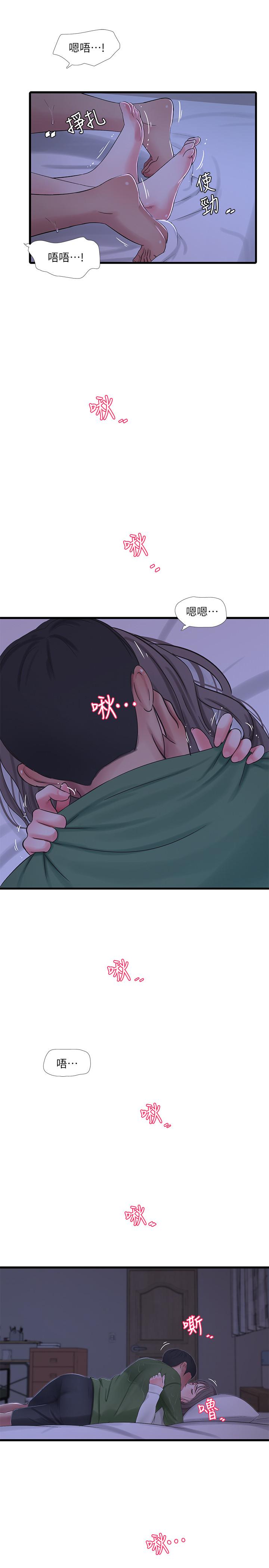 親家四姊妹 第65話-侵犯你的體內深處 第7页