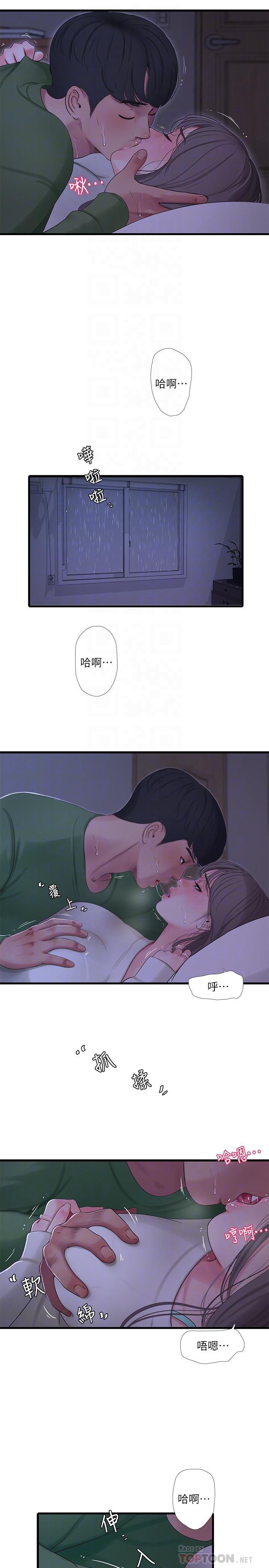 親家四姊妹 第65話-侵犯你的體內深處 第8页