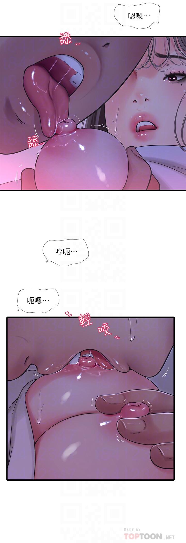 親家四姊妹 第65話-侵犯你的體內深處 第12页