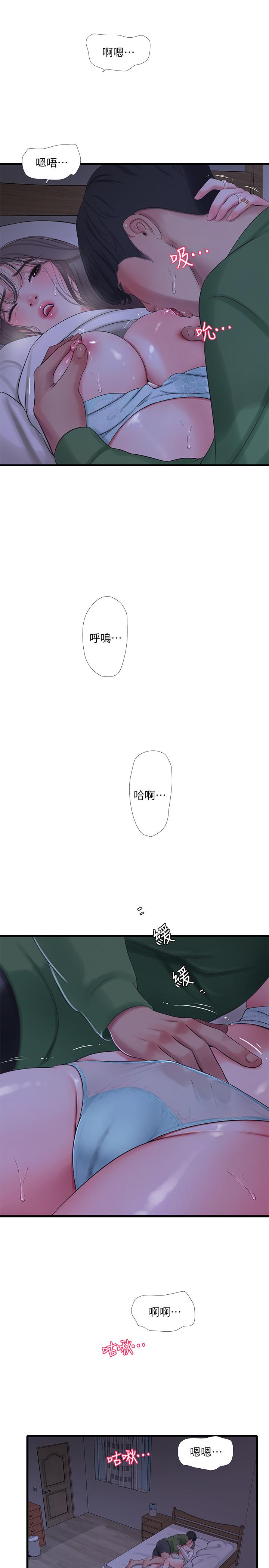 親家四姊妹 第65話-侵犯你的體內深處 第13页