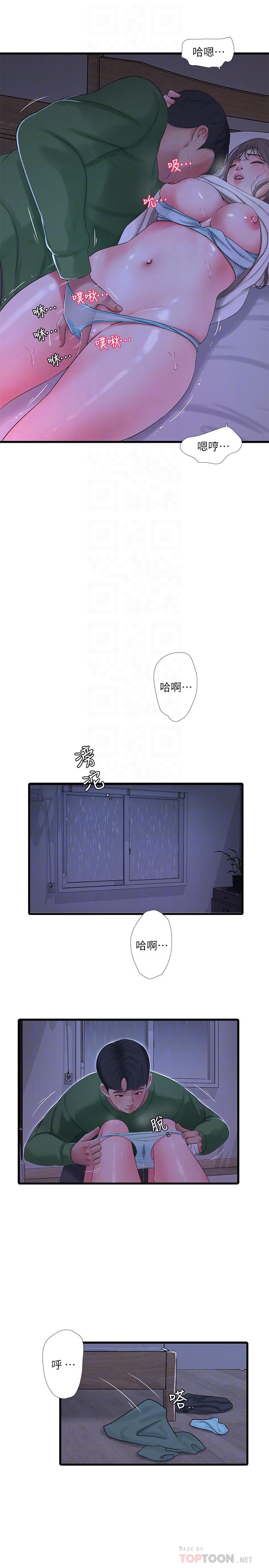 親家四姊妹 第65話-侵犯你的體內深處 第16页