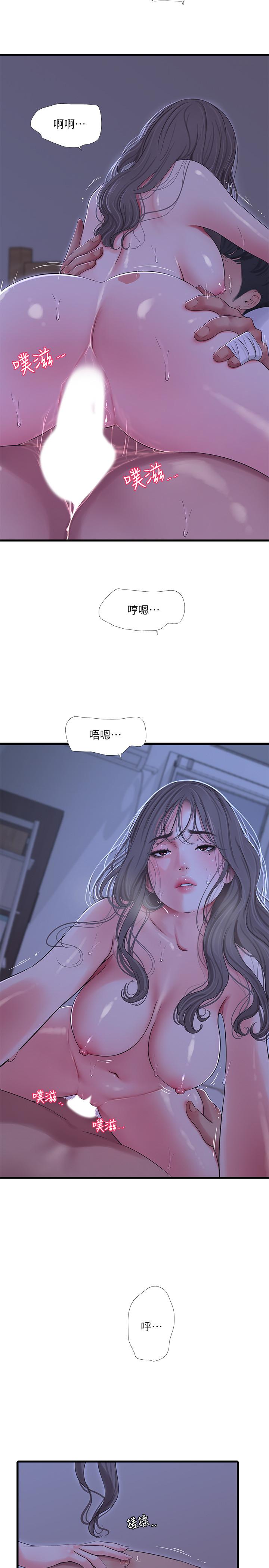 親家四姊妹 第66話-佳真夾緊緊的小穴 第11页