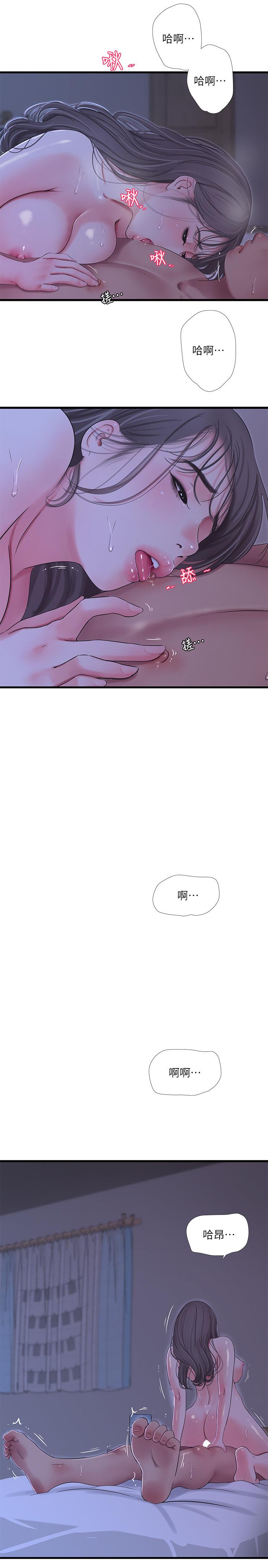 親家四姊妹 第66話-佳真夾緊緊的小穴 第13页