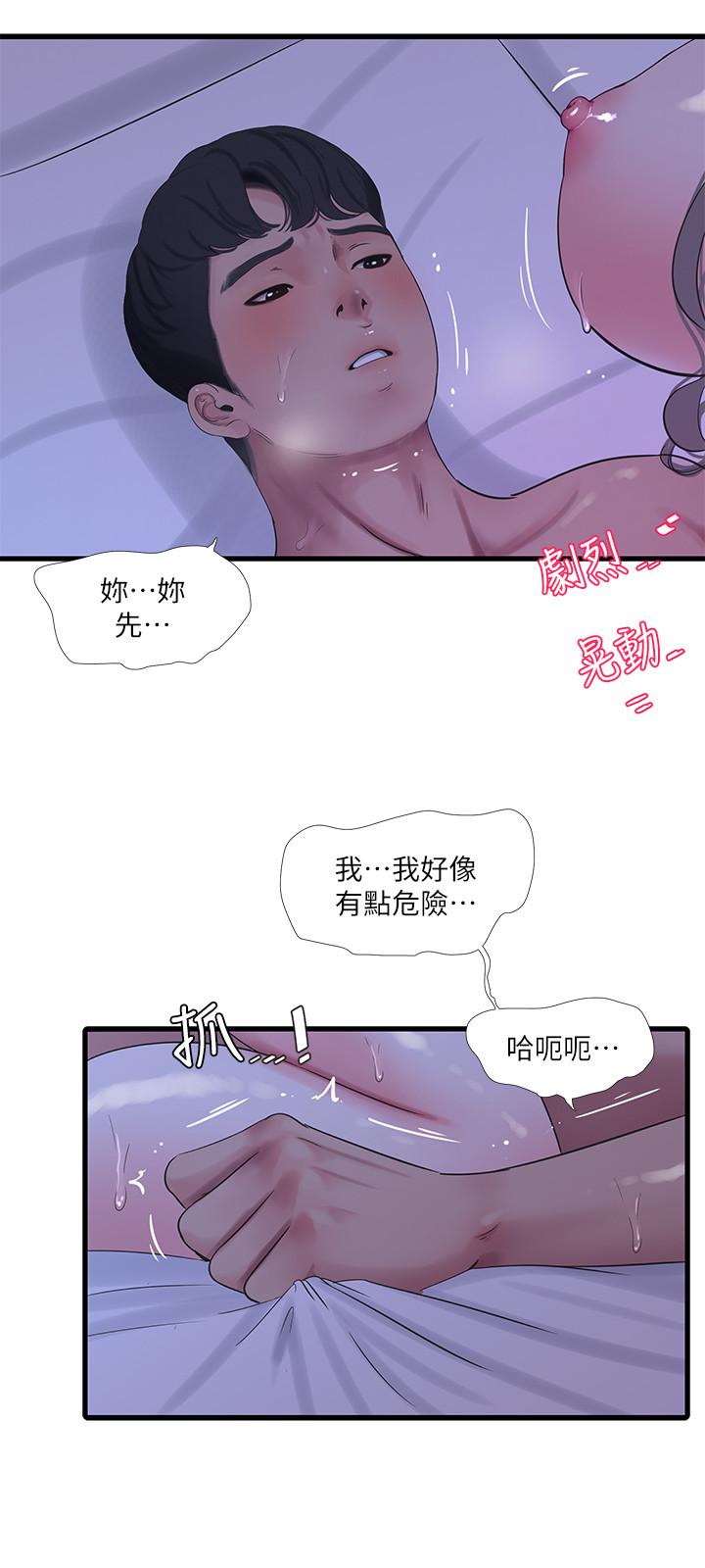 親家四姊妹 第66話-佳真夾緊緊的小穴 第15页