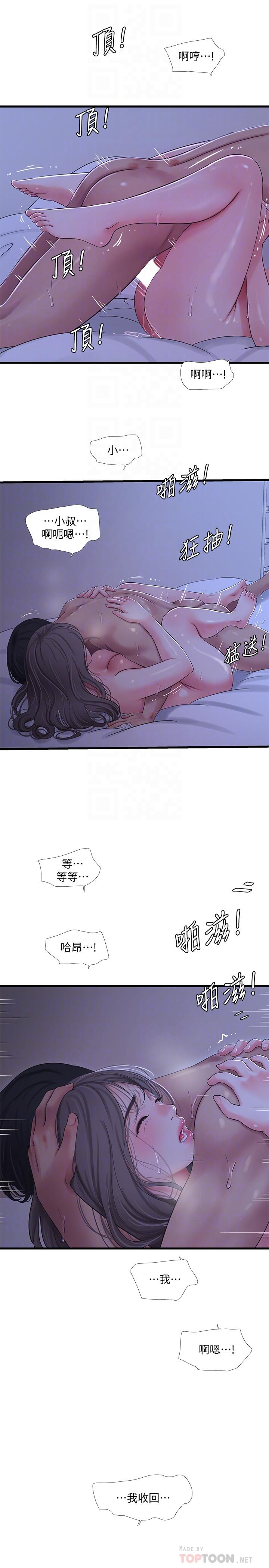 親家四姊妹 第67話-你會...實現我的願望吧 第8页