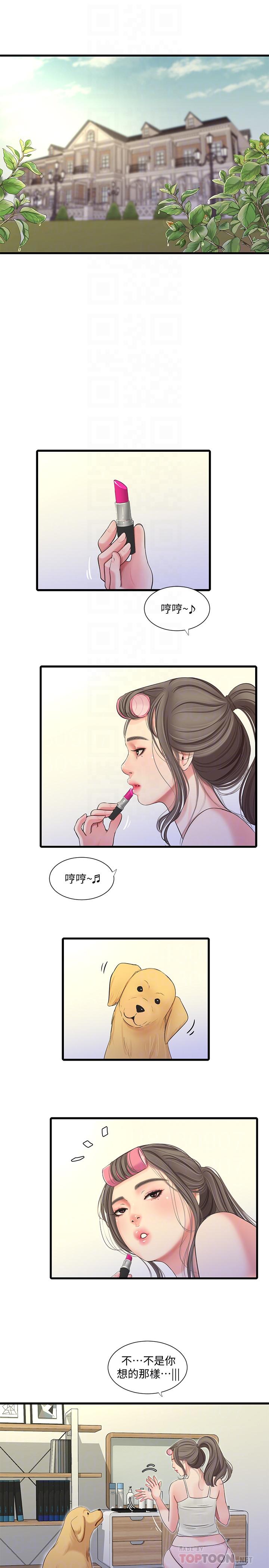 親家四姊妹 第67話-你會...實現我的願望吧 第10页