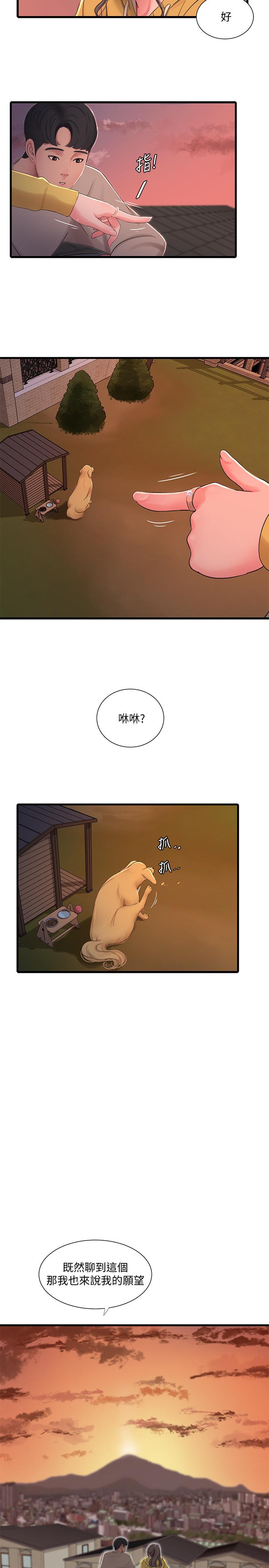 親家四姊妹 第67話-你會...實現我的願望吧 第20页