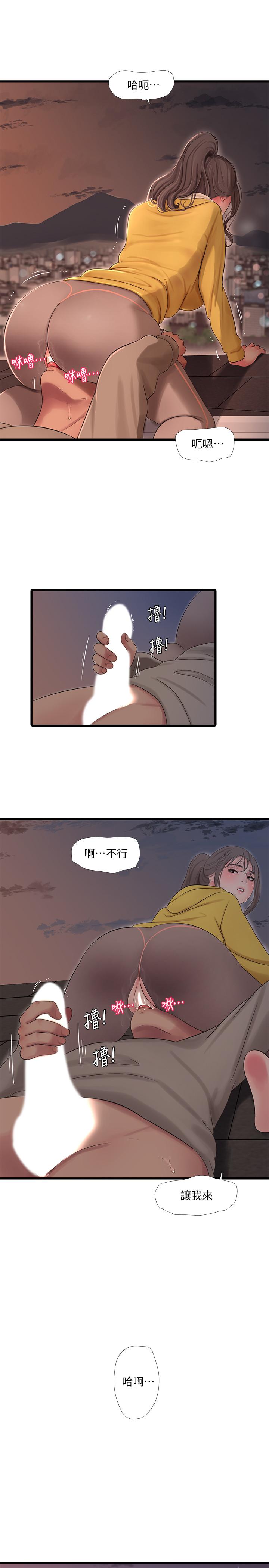 親家四姊妹 第68話-佳真的愛液好甜 第11页