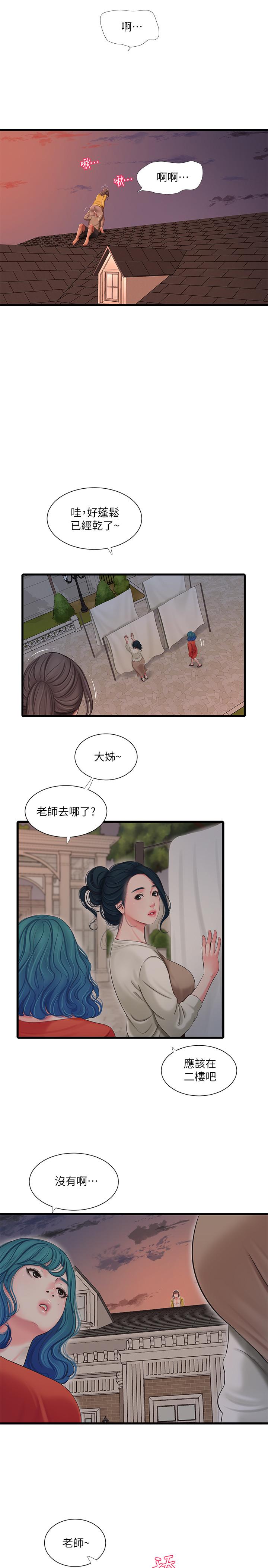 親家四姊妹 第68話-佳真的愛液好甜 第9页