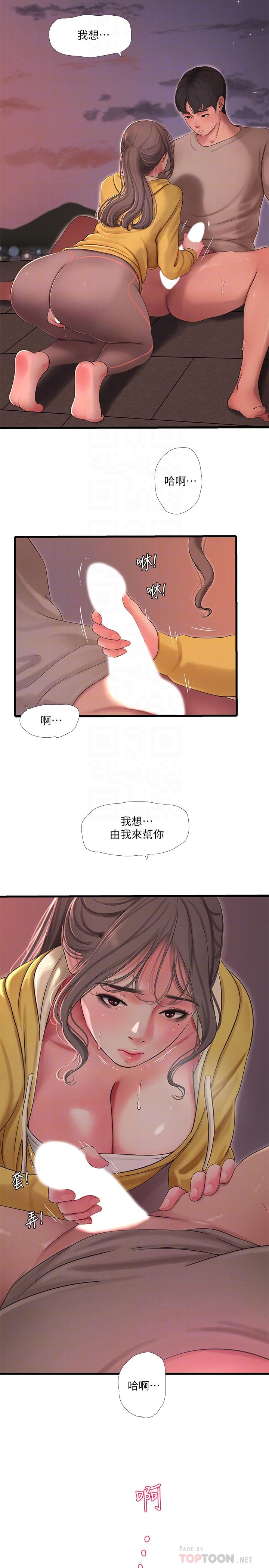 親家四姊妹 第68話-佳真的愛液好甜 第12页