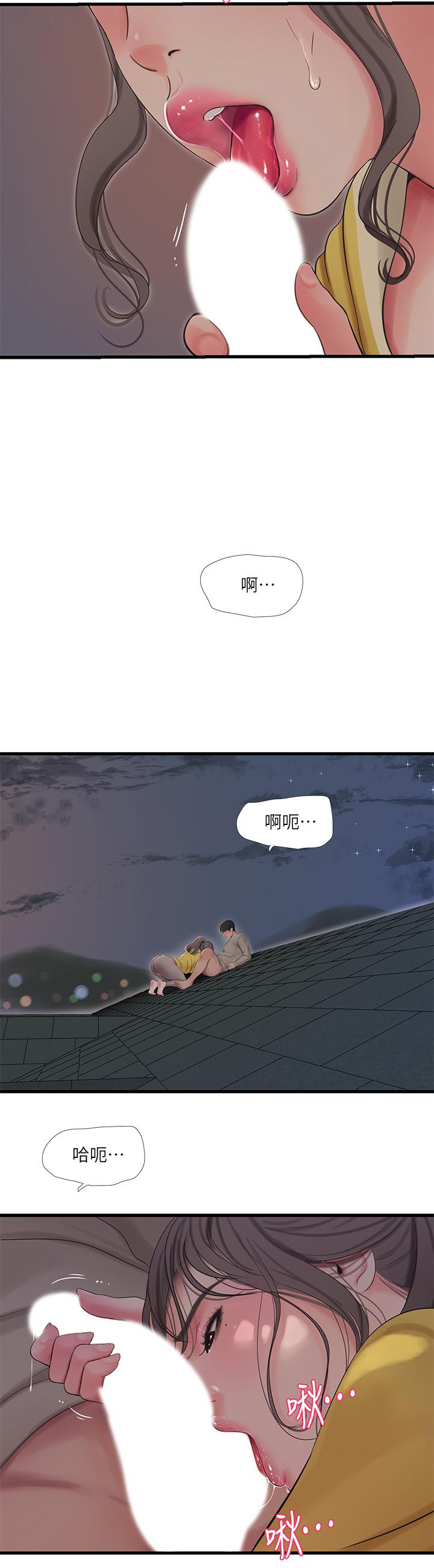 親家四姊妹 第68話-佳真的愛液好甜 第13页