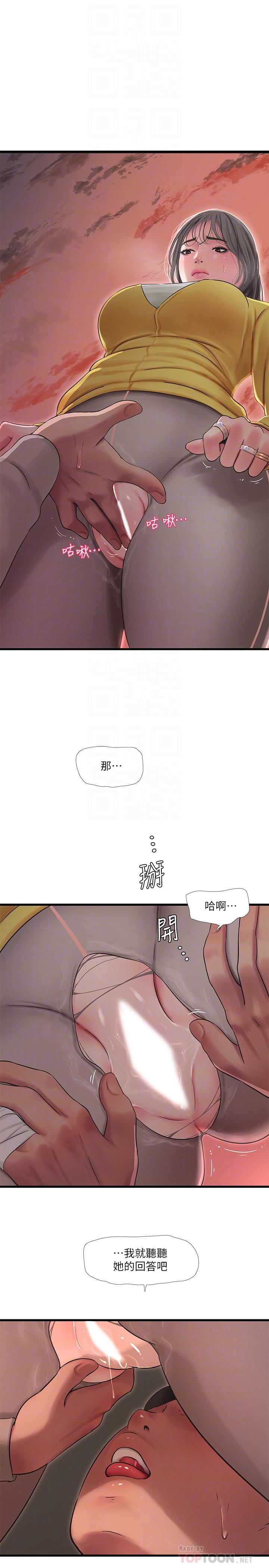親家四姊妹 第68話-佳真的愛液好甜 第8页