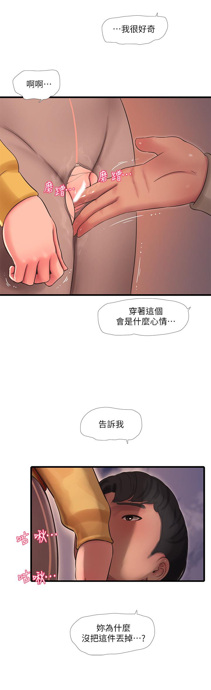 親家四姊妹 第68話-佳真的愛液好甜 第7页