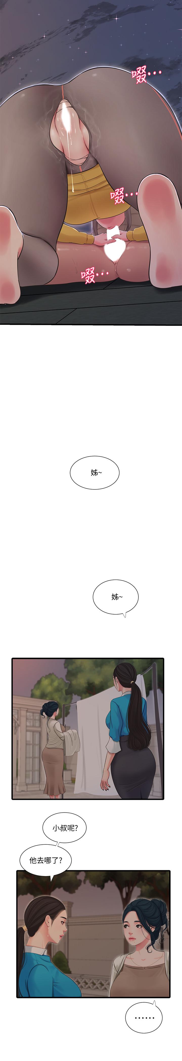 親家四姊妹 第68話-佳真的愛液好甜 第15页