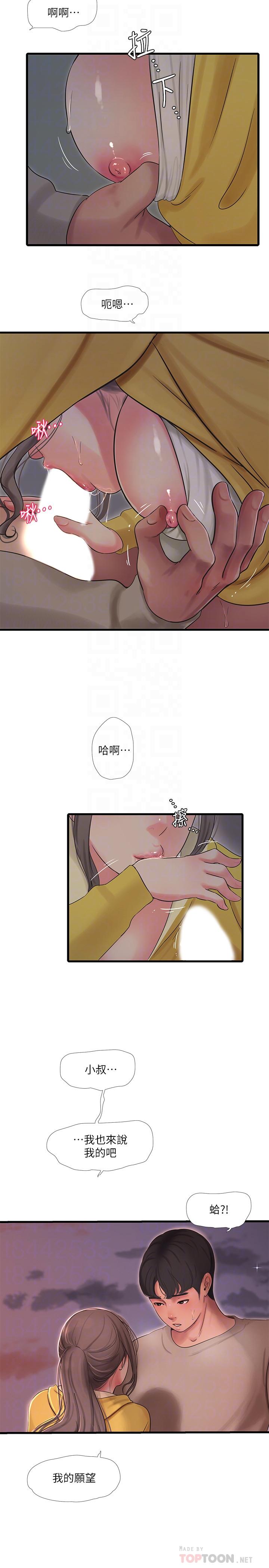 親家四姊妹 第68話-佳真的愛液好甜 第18页