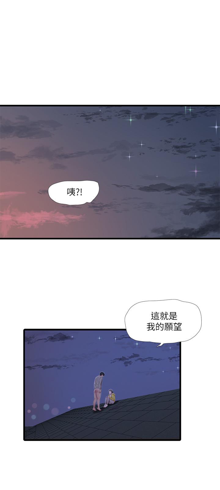 親家四姊妹 第68話-佳真的愛液好甜 第19页