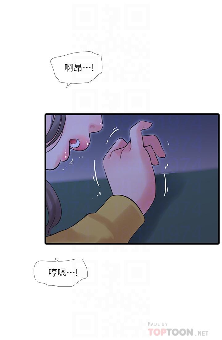 親家四姊妹 第69話-在屋頂上高潮 第6页