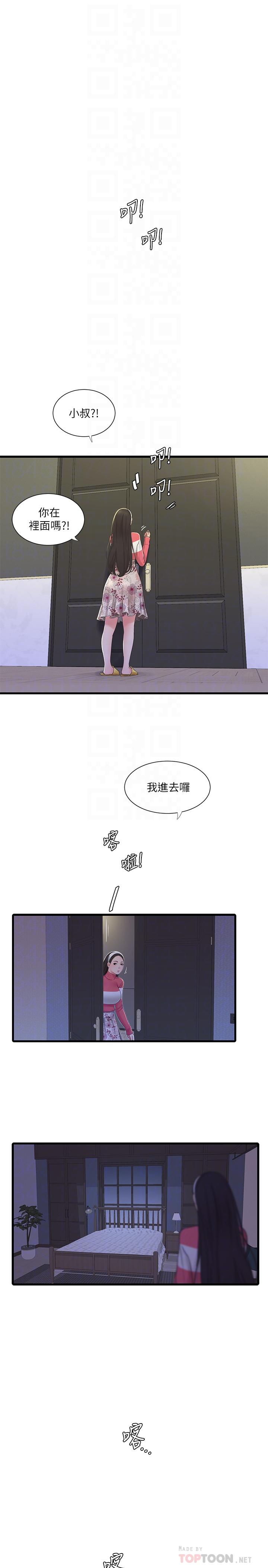 親家四姊妹 第69話-在屋頂上高潮 第16页