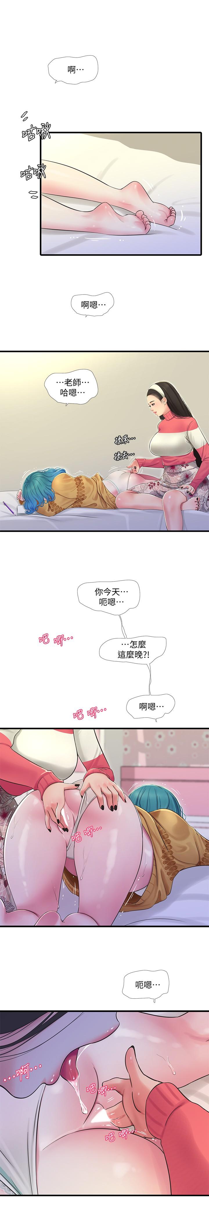 親家四姊妹 第70話-慾火焚身的佳晴 第11页