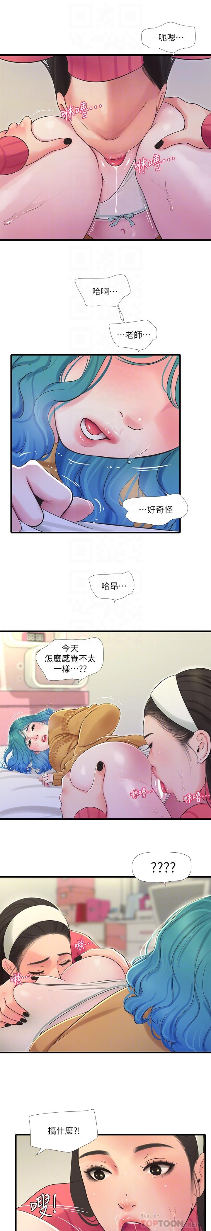 親家四姊妹 第70話-慾火焚身的佳晴 第14页