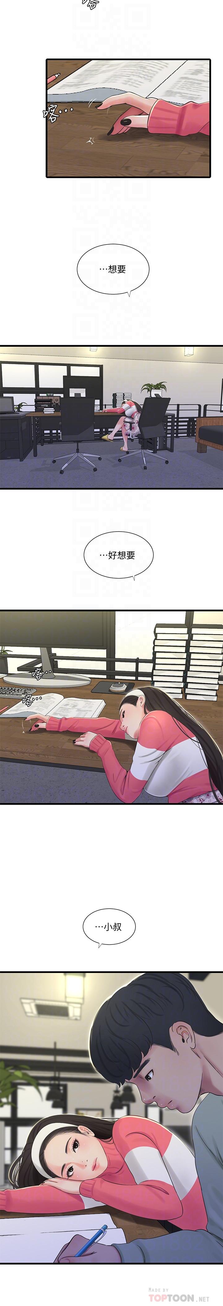 親家四姊妹 第70話-慾火焚身的佳晴 第6页