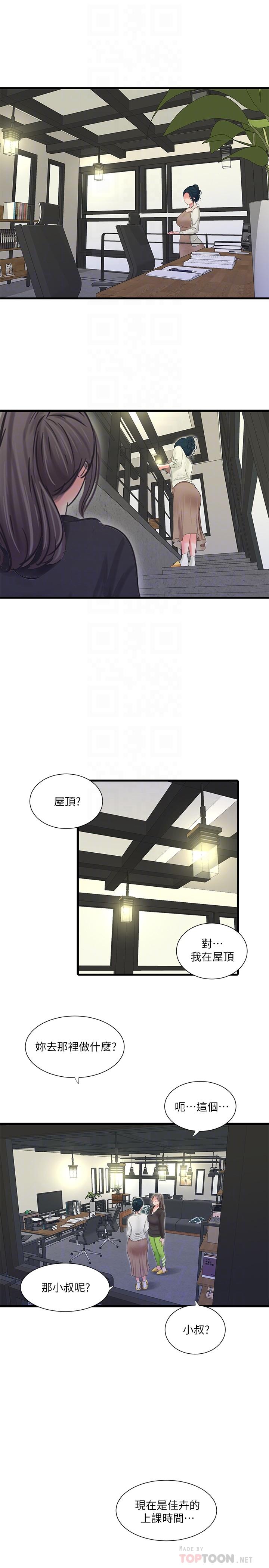 親家四姊妹 第71話-佳晴佳卉的秘密家教課 第4页