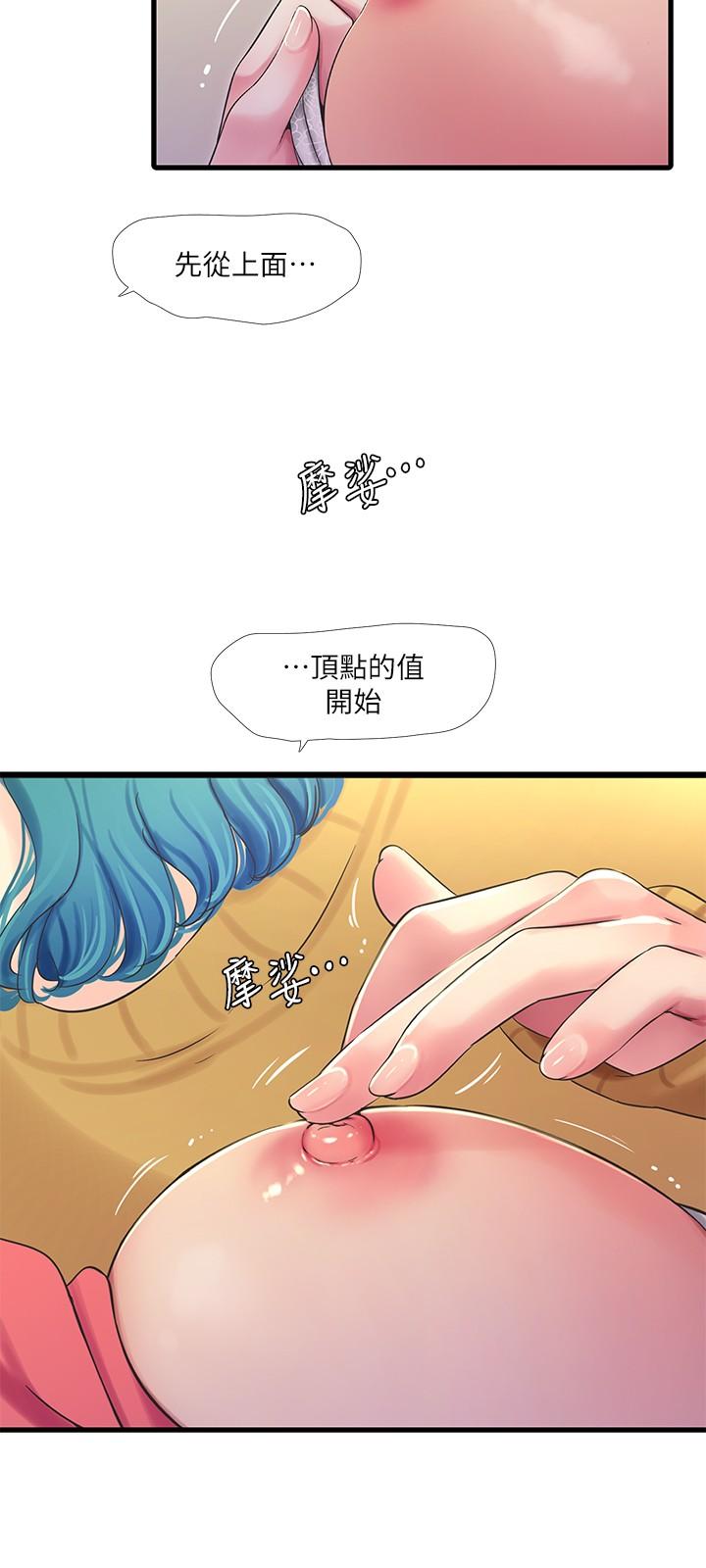 親家四姊妹 第71話-佳晴佳卉的秘密家教課 第9页