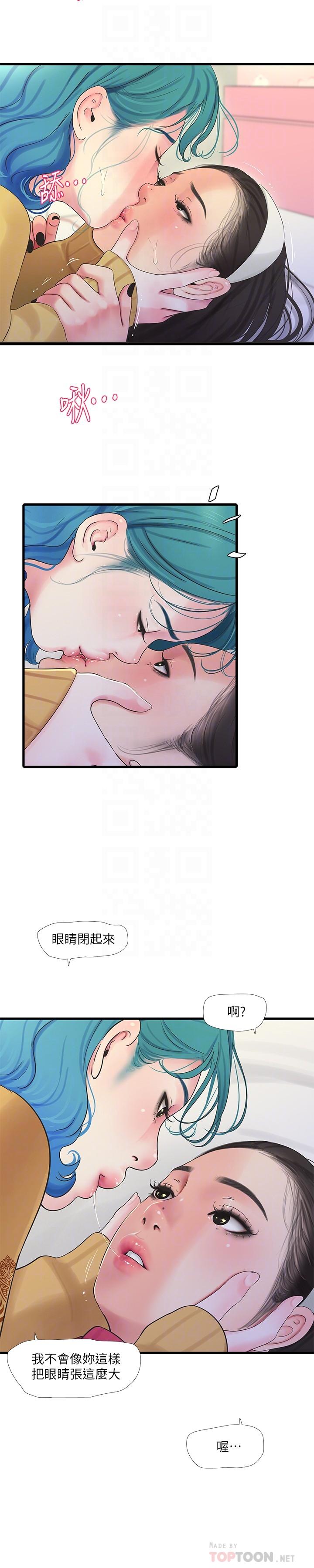 親家四姊妹 第71話-佳晴佳卉的秘密家教課 第6页